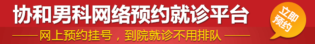 重庆明好男科医院