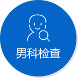 重庆明好男科医院